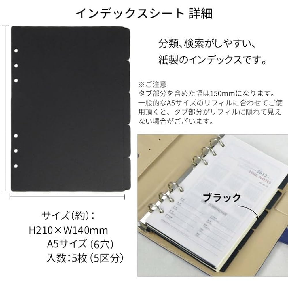 Amazon.co.jp: パンダファミリー インデックスシート A5 6穴